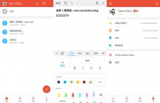 安卓 WPS Office v12.3去广告高级解锁版