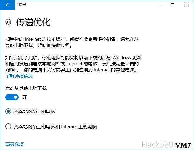 Windows 10 传递优化