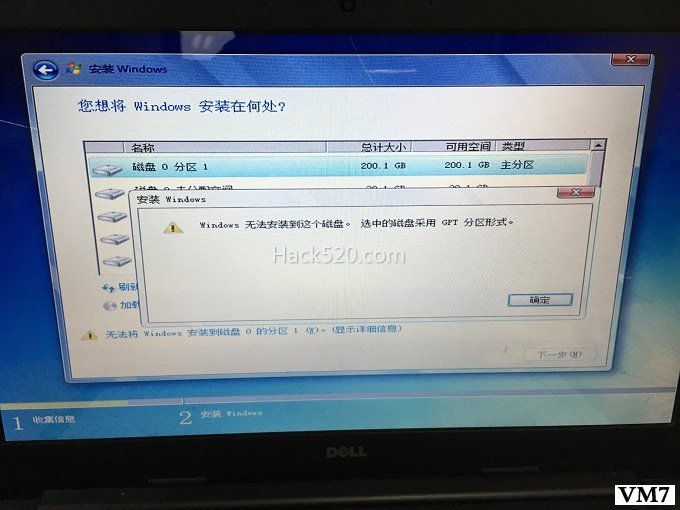 UEFI+GPT 安装 Windows 7