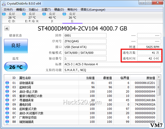 查看硬盘通电时间与使用次数