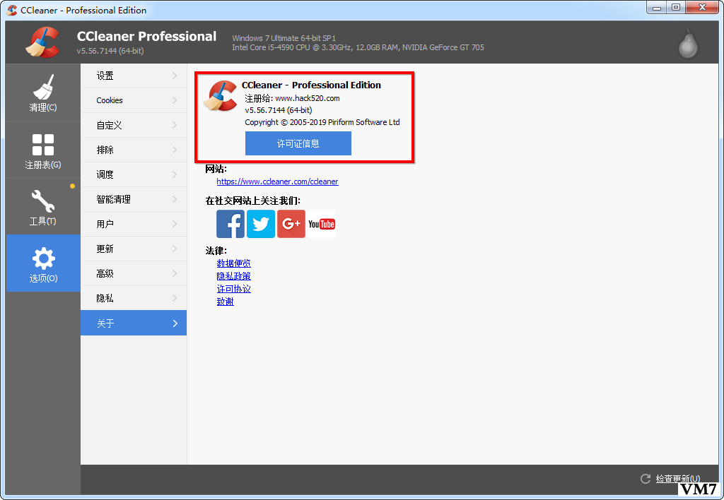 CCleaner Pro