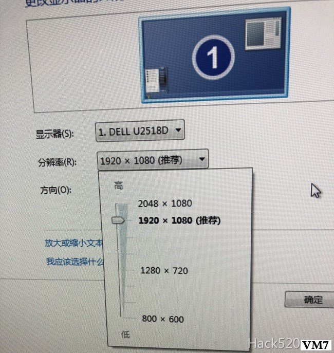 显示器无法设置最高分辨率