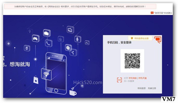 淘宝免登录搜索