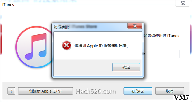 连接到 Apple ID 服务器时出错