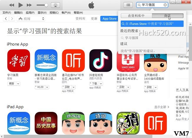 iPhone下载旧版本APP