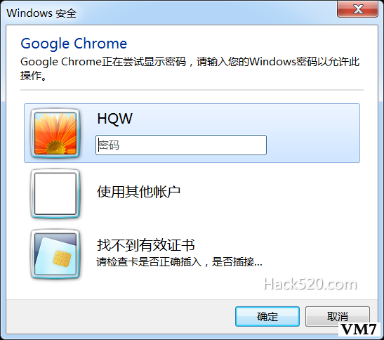 Chrome 明文显示密码