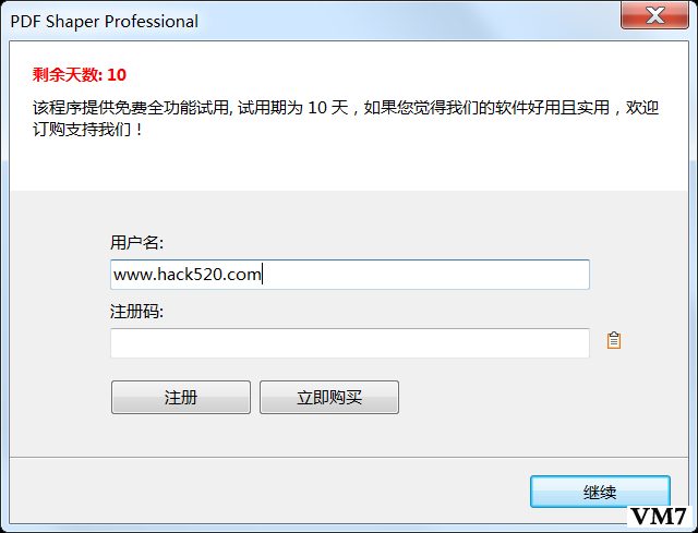 PDF Shaper 解锁