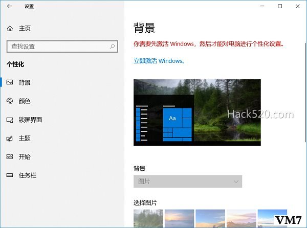 激活 Windows 10 神州网信版政府版