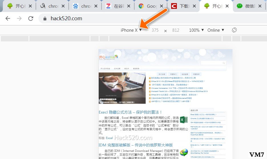 Chrome 模拟手机浏览器