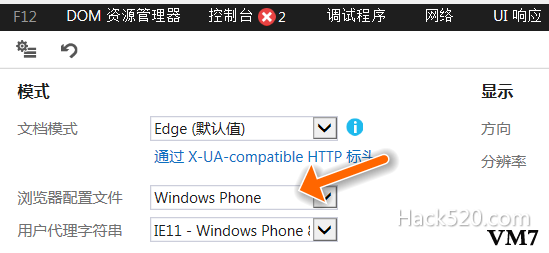 IE 模拟手机浏览器