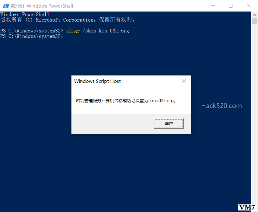 激活 Windows Server 2016