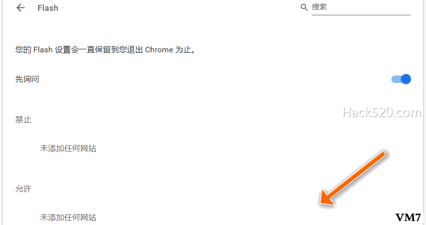  Chrome 添加 Flash 网站