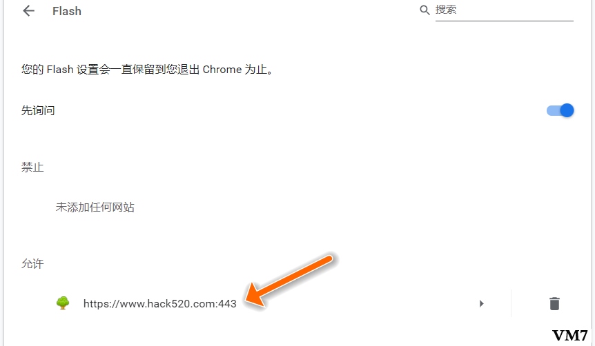  Chrome 添加 Flash 网站