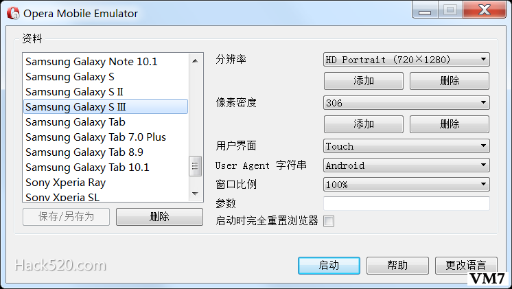 电脑模拟手机浏览器