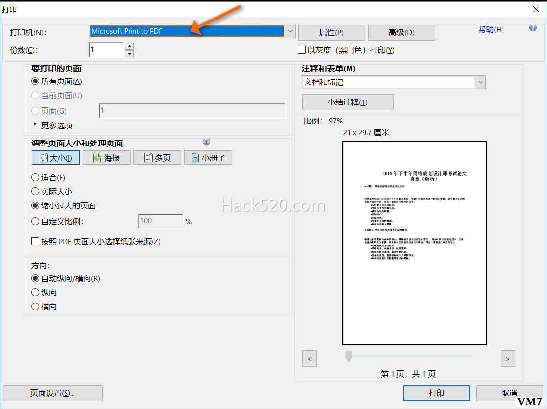 移除 PDF 密码