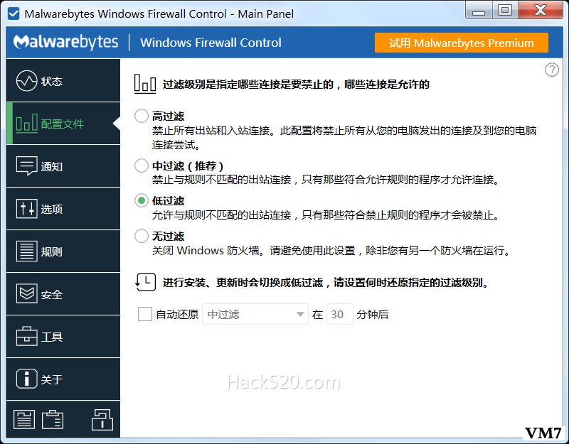 Windows Firewall Control 