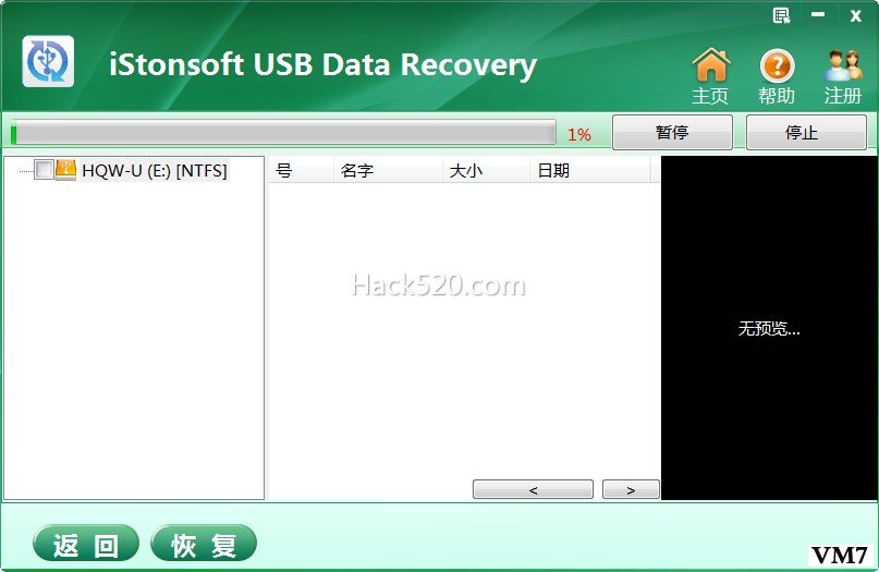 iStonsoft USB DataRecovery 恢复U盘数据