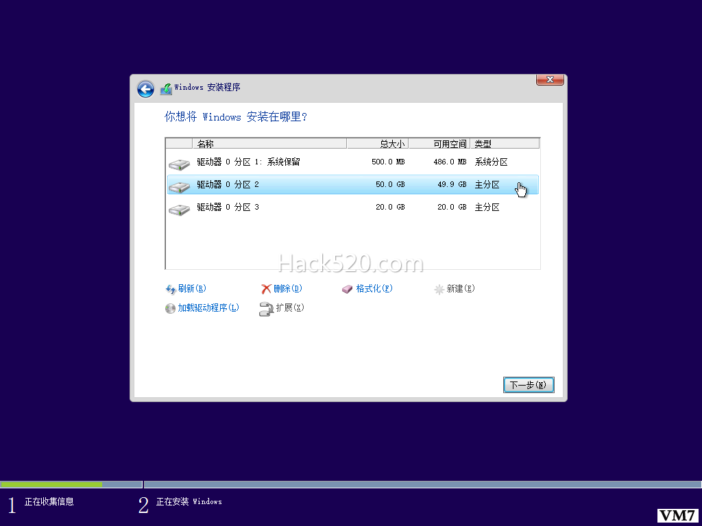 Windows 10 整数分区