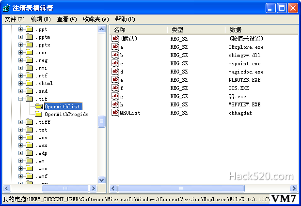 文件打开方式无法关联