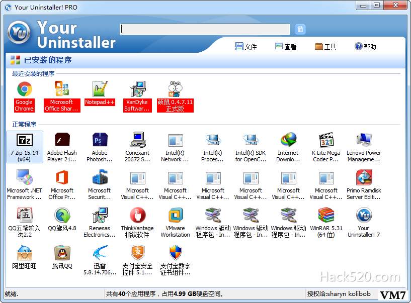 Your Uninstaller