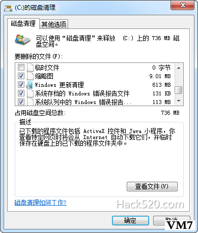 Windows 更新清理