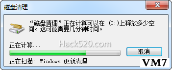 Windows 更新清理