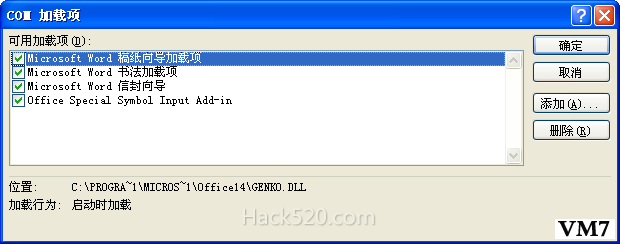 Word COM加载项