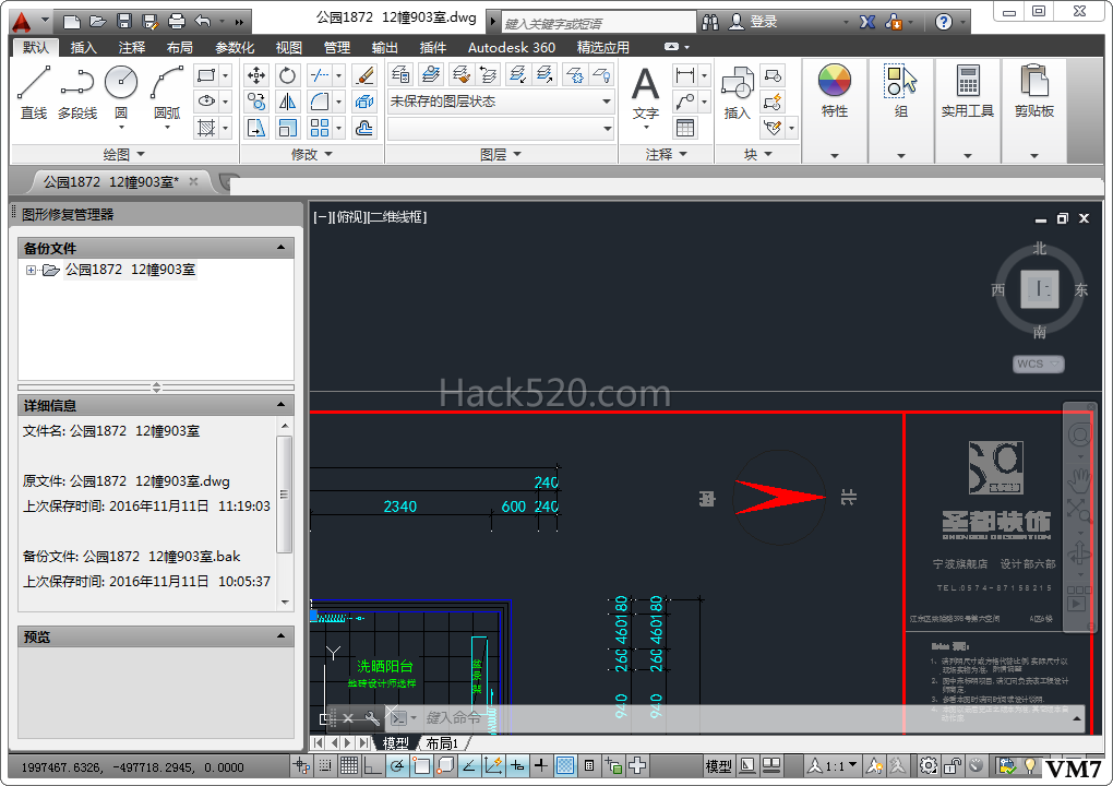 AutoCAD 注册解锁