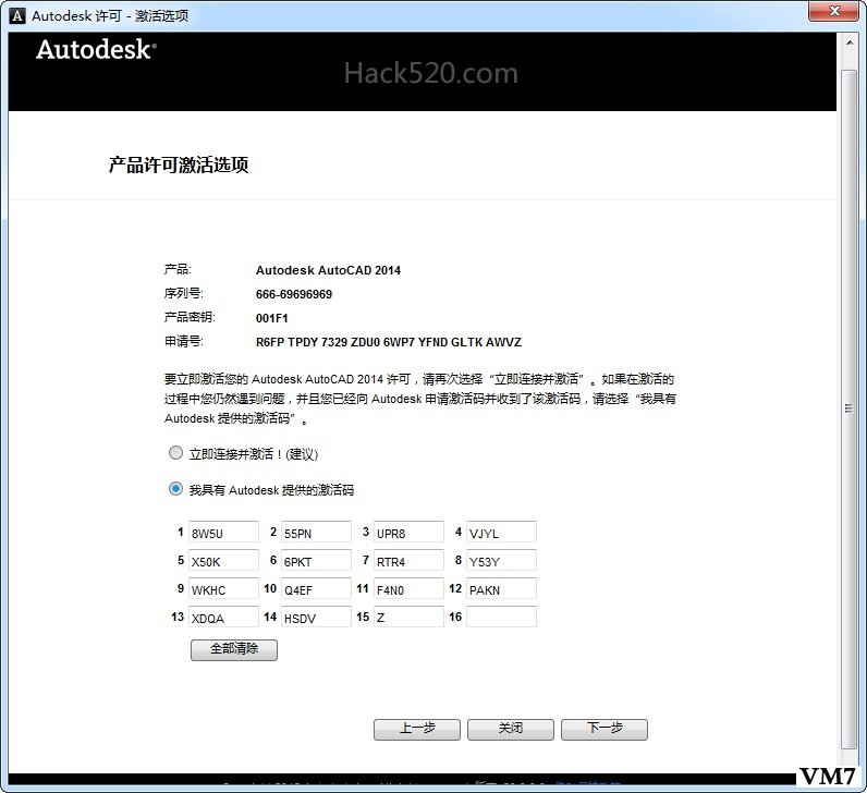 AutoCAD 注册解锁