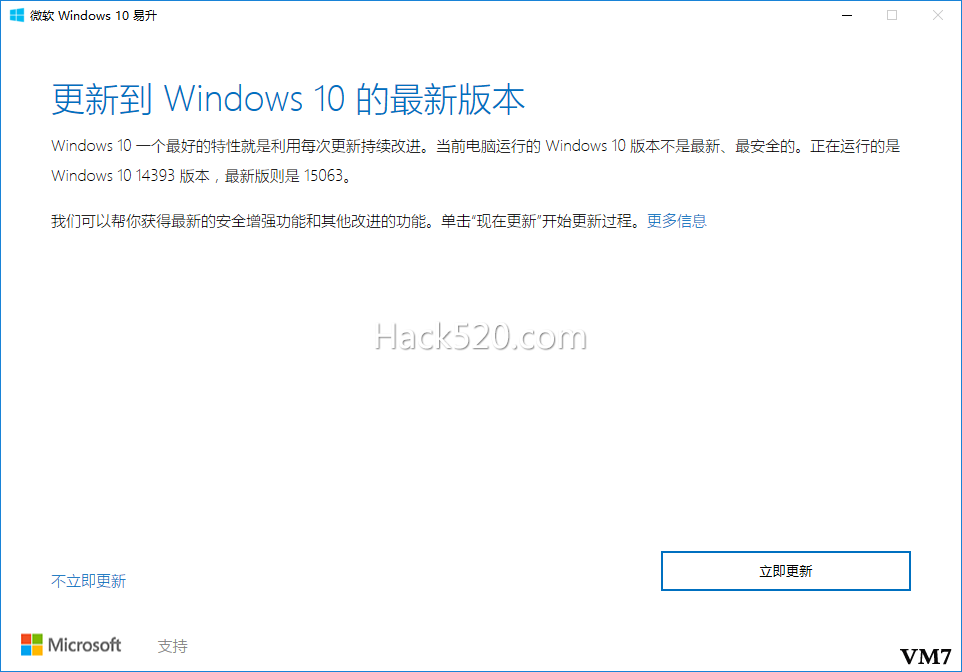 升级 Windows 10 最新版