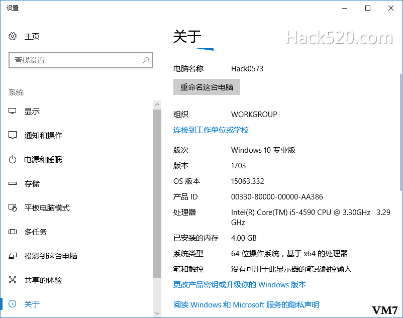 升级 Windows 10 最新版