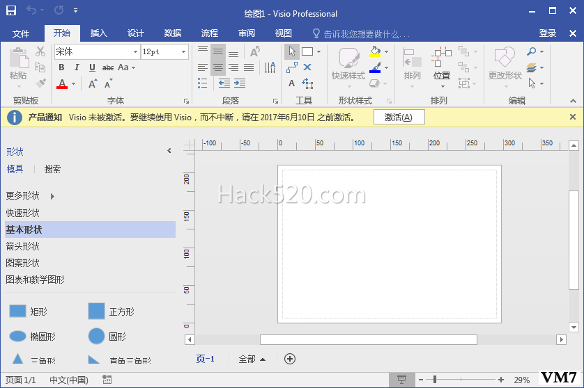 Microsoft Visio 2016