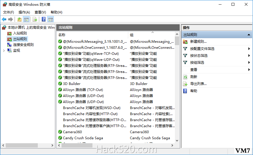 Windows 10 防火墙