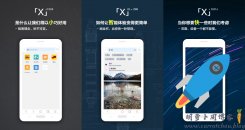 X 浏览器 v3.3.0.465 一款小巧的安卓浏览器