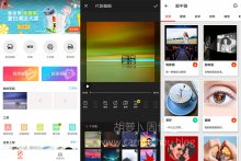 乐秀视频编辑器 VideoShow v8