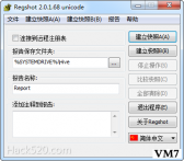 注册表监视对比 Regshot 详细使用方法+简体中文绿色版下载