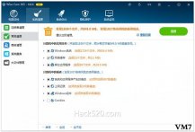 最新版 Wise Care 365 专业版+解锁版+绿色版 ; 系统清理绝佳工具