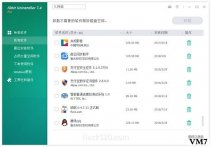 IObit Uninstaller Pro 专业版破解版绿色版 + 详细使用方法