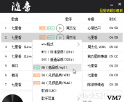 应该是目前解锁下载QQ音乐高品质mp3和无损音乐最好的方法！