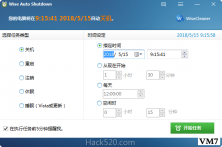定时关机、重启、注销、休眠和睡眠 ; Wise Auto Shutdown 使用介绍