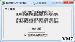 高品质音乐解锁下载 ; 无限制免费下载320K MP3和无损音乐