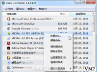 软件彻底卸载 ; Geek Uninstall 去升级绿色单文件+使用技巧