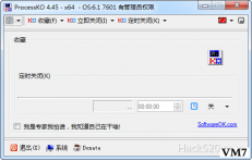 强制杀掉结束不掉的进程 ; ProcessKO 中文版下载及使用方法