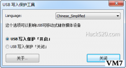 移动硬盘、U盘写保护小工具 ; USB WriteProtector，防止被写入或篡改