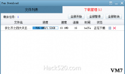 解锁百度网盘限速下载 ; Pan Download 下载及使用技巧