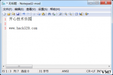 Notepad2 一键替换系统自带记事本 bat 程序