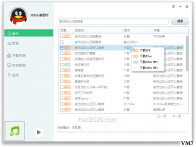 解锁QQ音乐下载 ; 亲测免费下载高品质 320K+Flac+APE 无损音乐