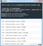 下载 YouTube 1080p 视频全过程 ; Video Download Manager 使用方法