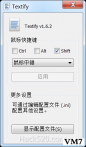 轻松复制窗口中的文字文本 ; Textify 绿色版下载及使用方法