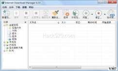 最新版 IDM 6.33 绿色版+注册版+美化版下载